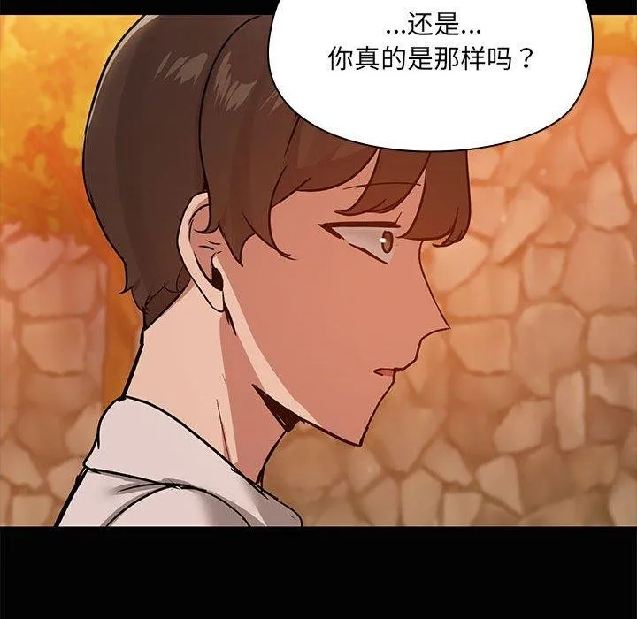 共享男友 第22話 第34页