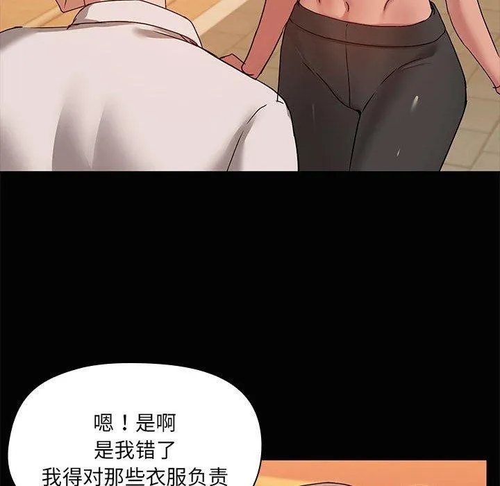 共享男友 第22話 第66页