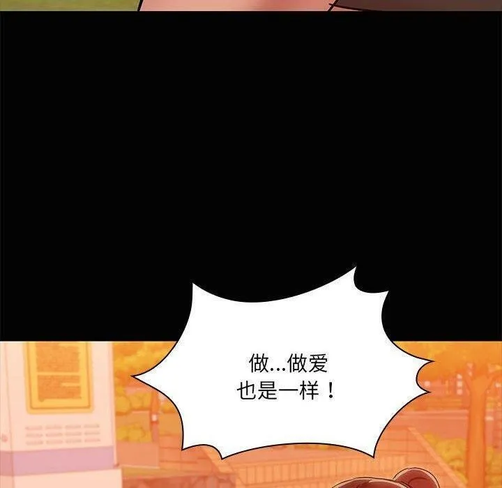 共享男友 第22話 第30页