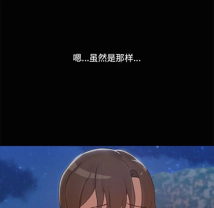 共享男友 第22話 第102页