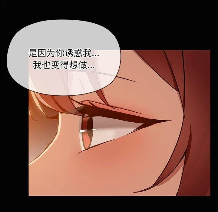 共享男友 第22話 第42页