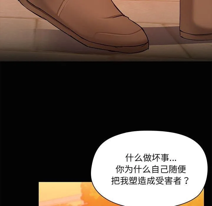 共享男友 第22話 第49页