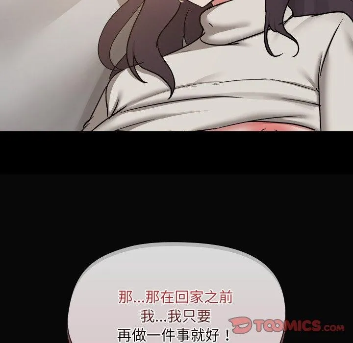 共享男友 第35話 第15页