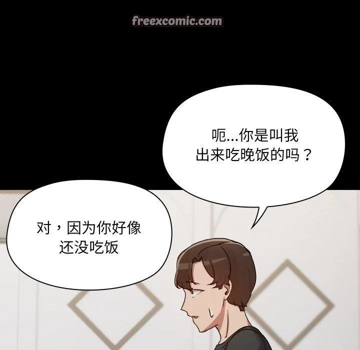 共享男友 第35話 第126页
