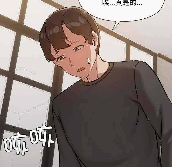 共享男友 第35話 第48页