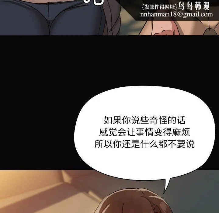 共享男友 第35話 第67页