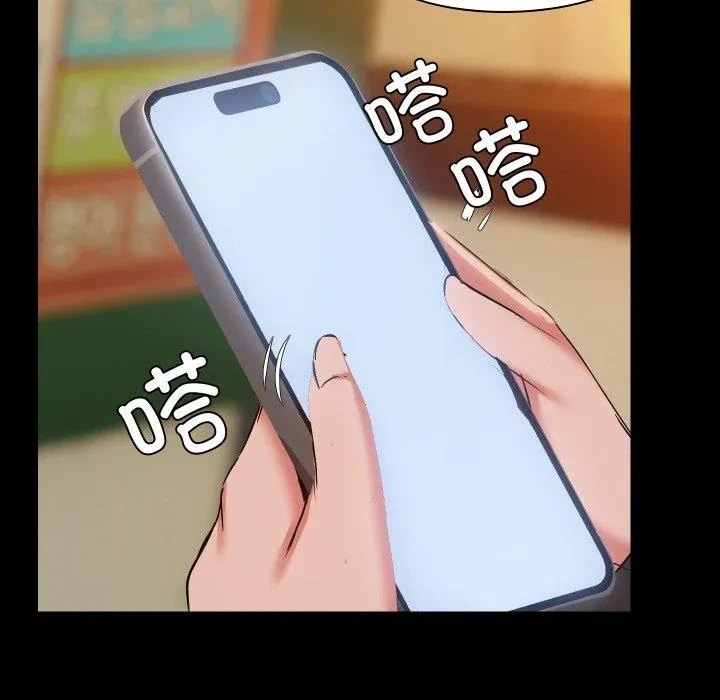 共享男友 第35話 第76页