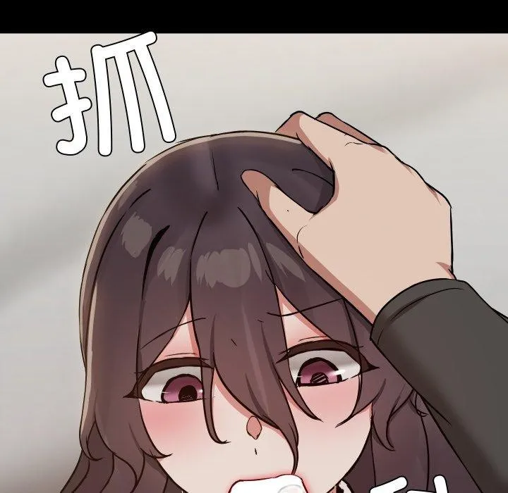 共享男友 第35話 第37页