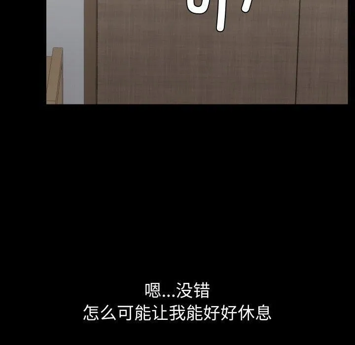 共享男友 第35話 第120页
