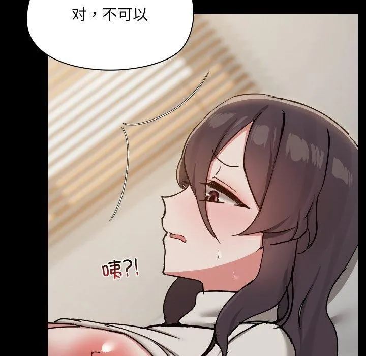 共享男友 第35話 第10页