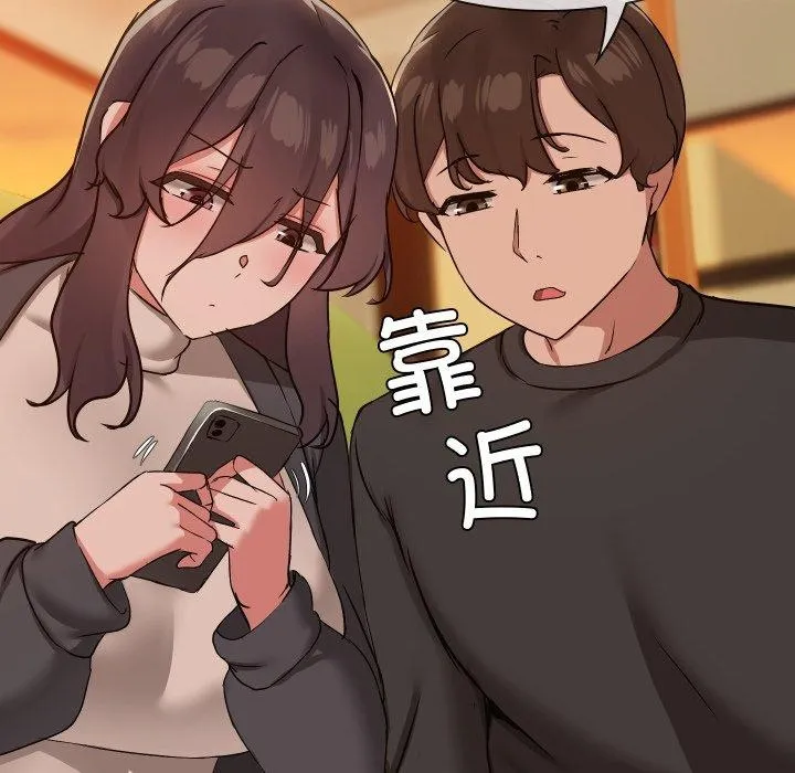 共享男友 第35話 第74页