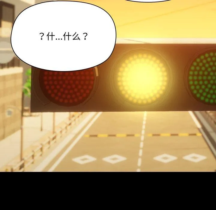 共享男友 第35話 第91页