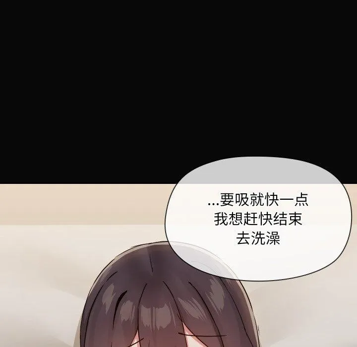 共享男友 第35話 第25页