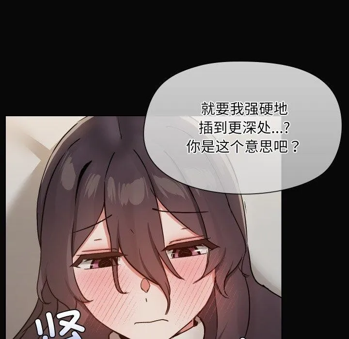 共享男友 第35話 第20页