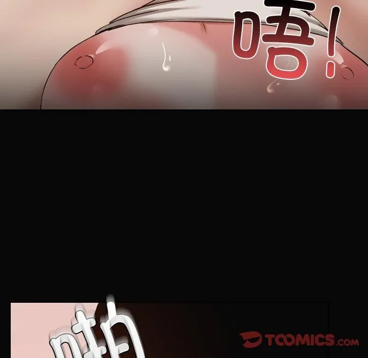 共享男友 第35話 第45页