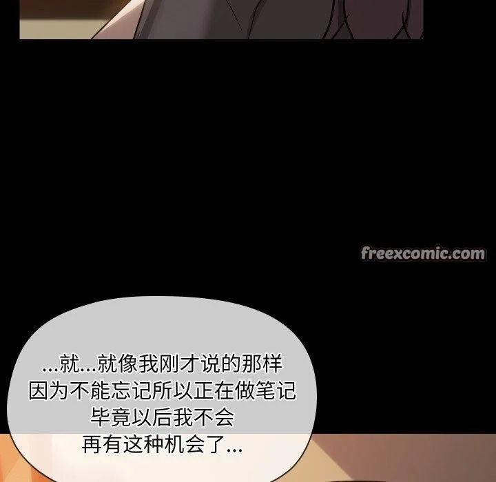 共享男友 第35話 第84页