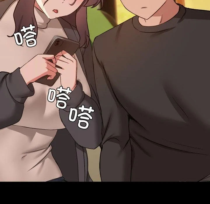 共享男友 第35話 第78页