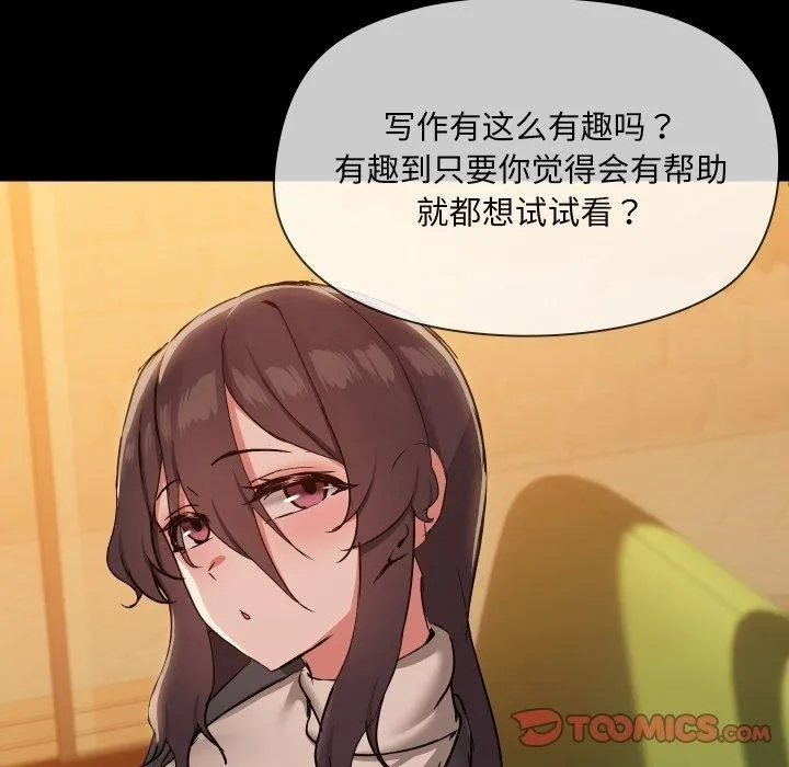 共享男友 第35話 第105页