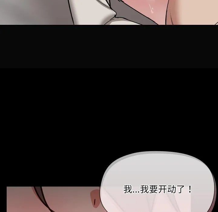 共享男友 第35話 第29页