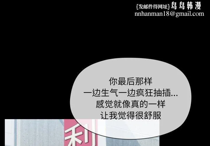 共享男友 第35話 第1页