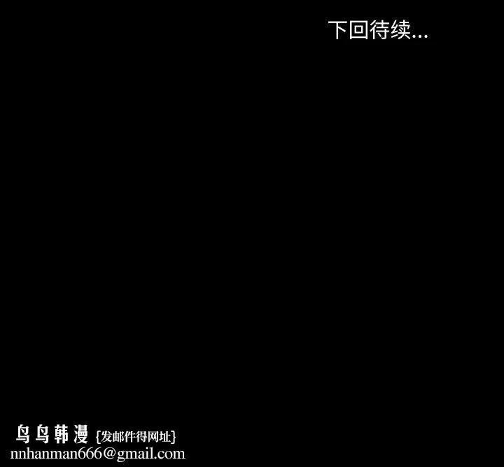 共享男友 第35話 第132页