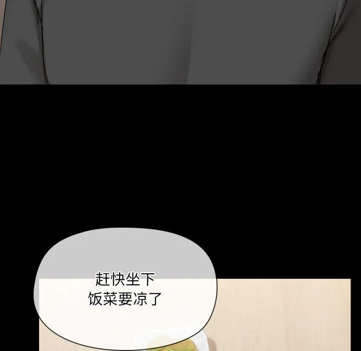 共享男友 第35話 第124页