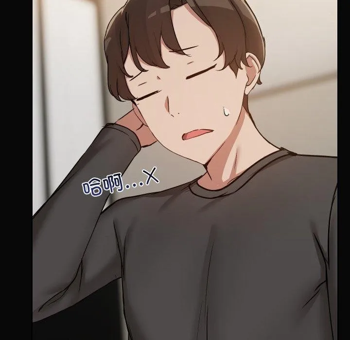 共享男友 第35話 第55页