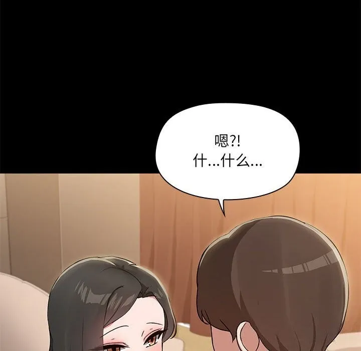 共享男友 第12話 第116页