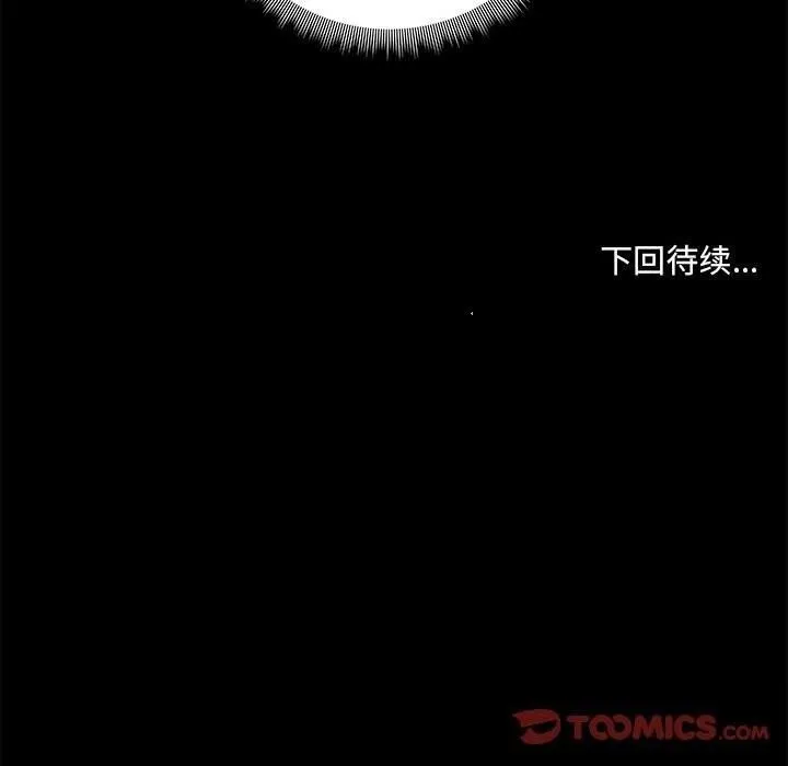 共享男友 第12話 第129页