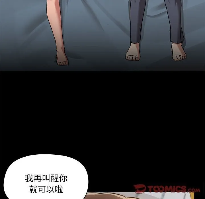 共享男友 第12話 第24页