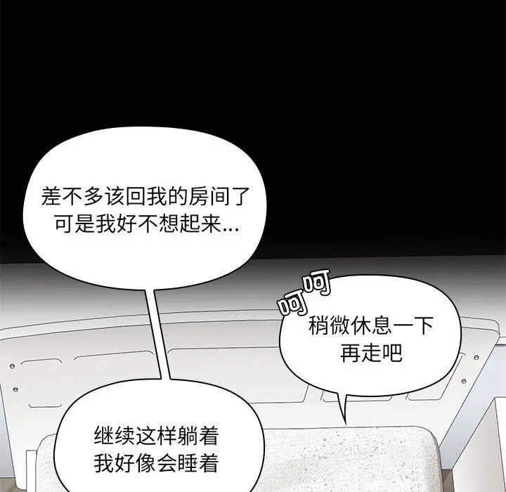 共享男友 第12話 第22页