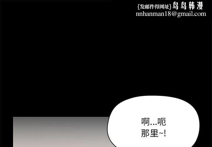 共享男友 第12話 第1页