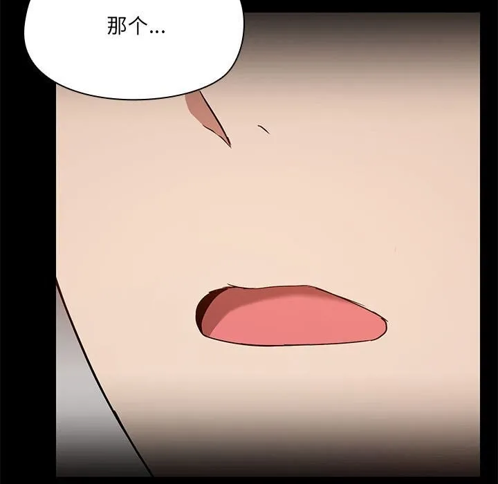 共享男友 第12話 第93页