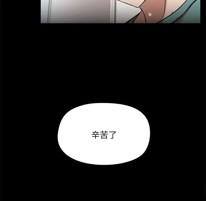 共享男友 第12話 第18页