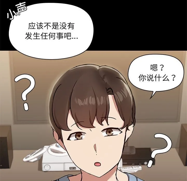 共享男友 第12話 第104页