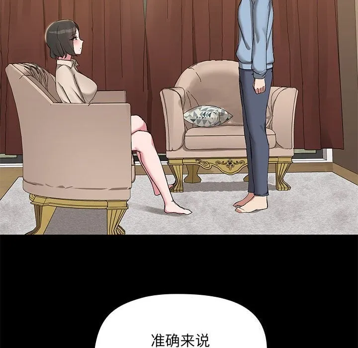共享男友 第12話 第72页