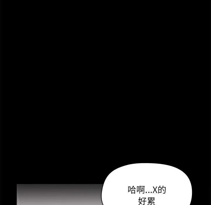 共享男友 第12話 第20页