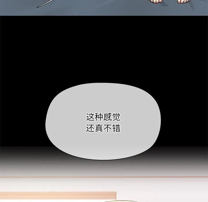 共享男友 第12話 第31页