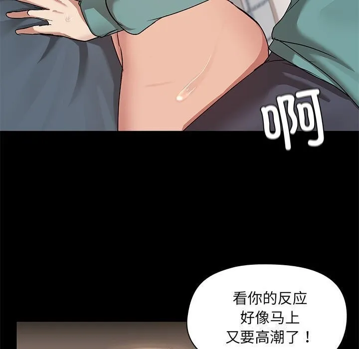 共享男友 第12話 第7页