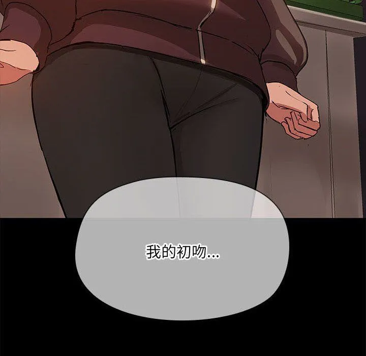 共享男友 第2话 第137页