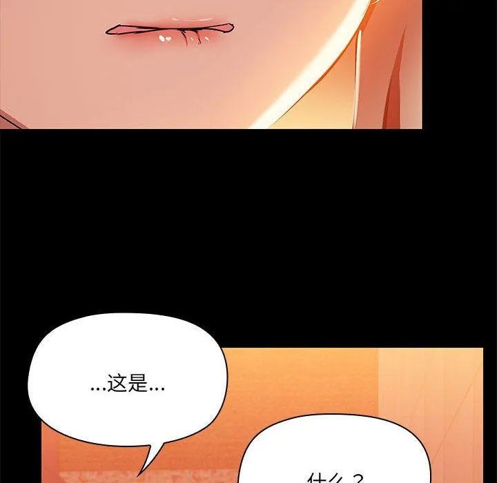共享男友 第2话 第133页