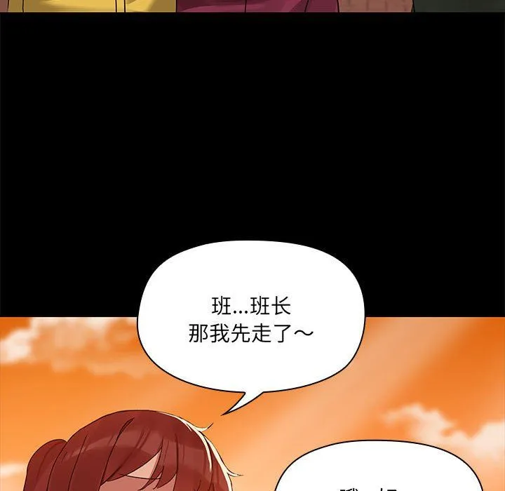 共享男友 第2话 第108页