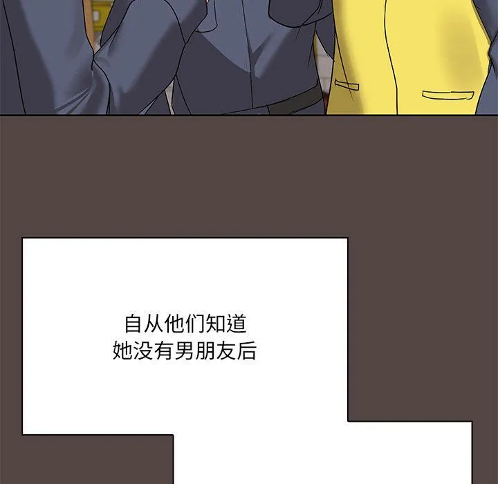 共享男友 第2话 第31页