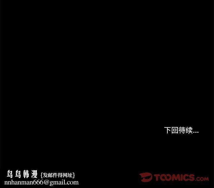 共享男友 第2话 第138页