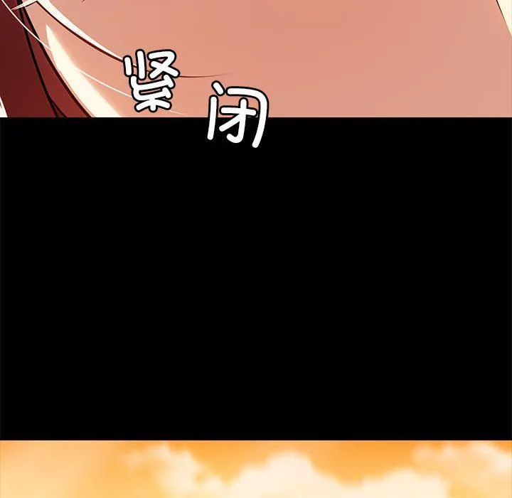 共享男友 第2话 第104页