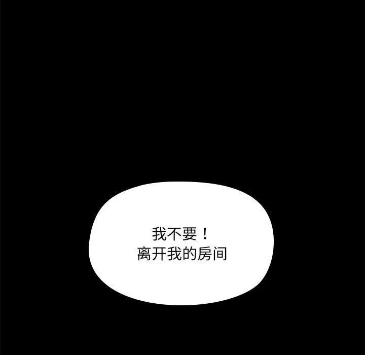 共享男友 第2话 第51页