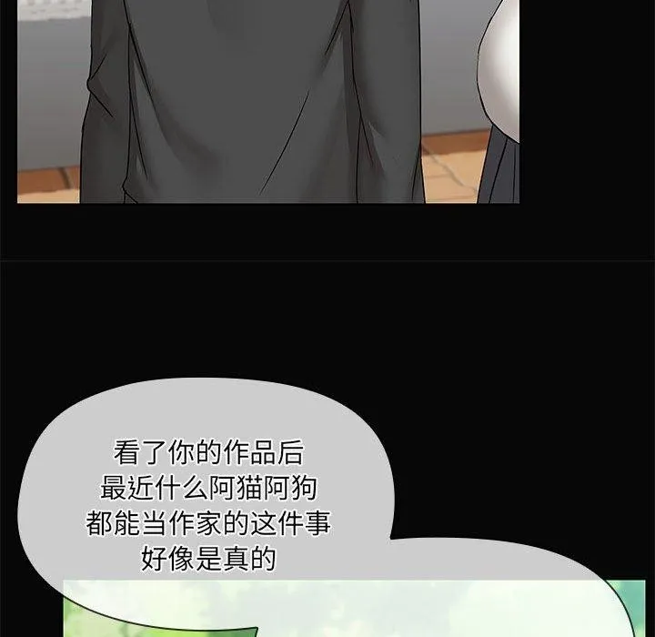 共享男友 第30話 第28页