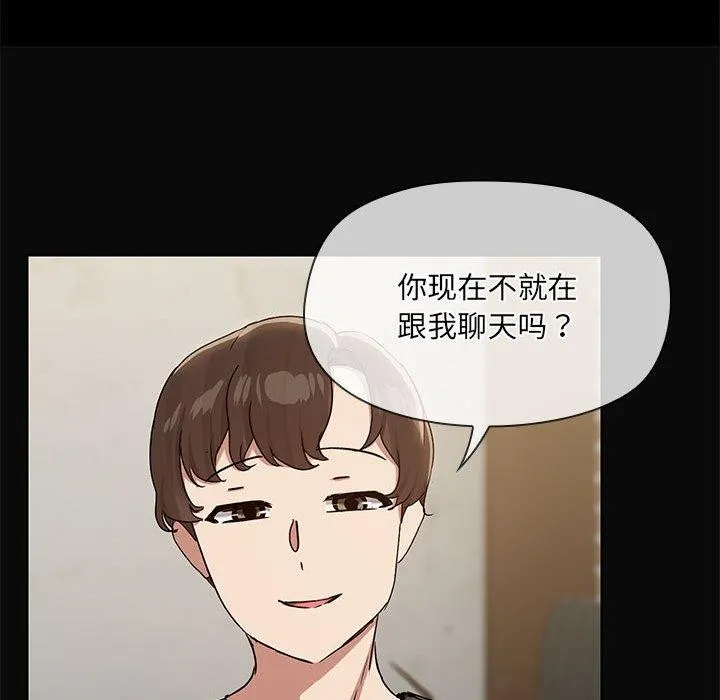 共享男友 第30話 第108页
