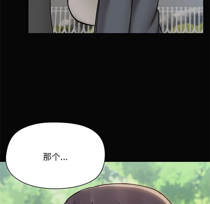 共享男友 第30話 第19页