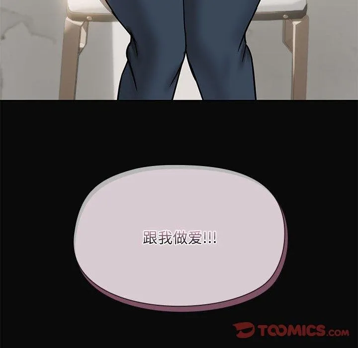 共享男友 第30話 第129页